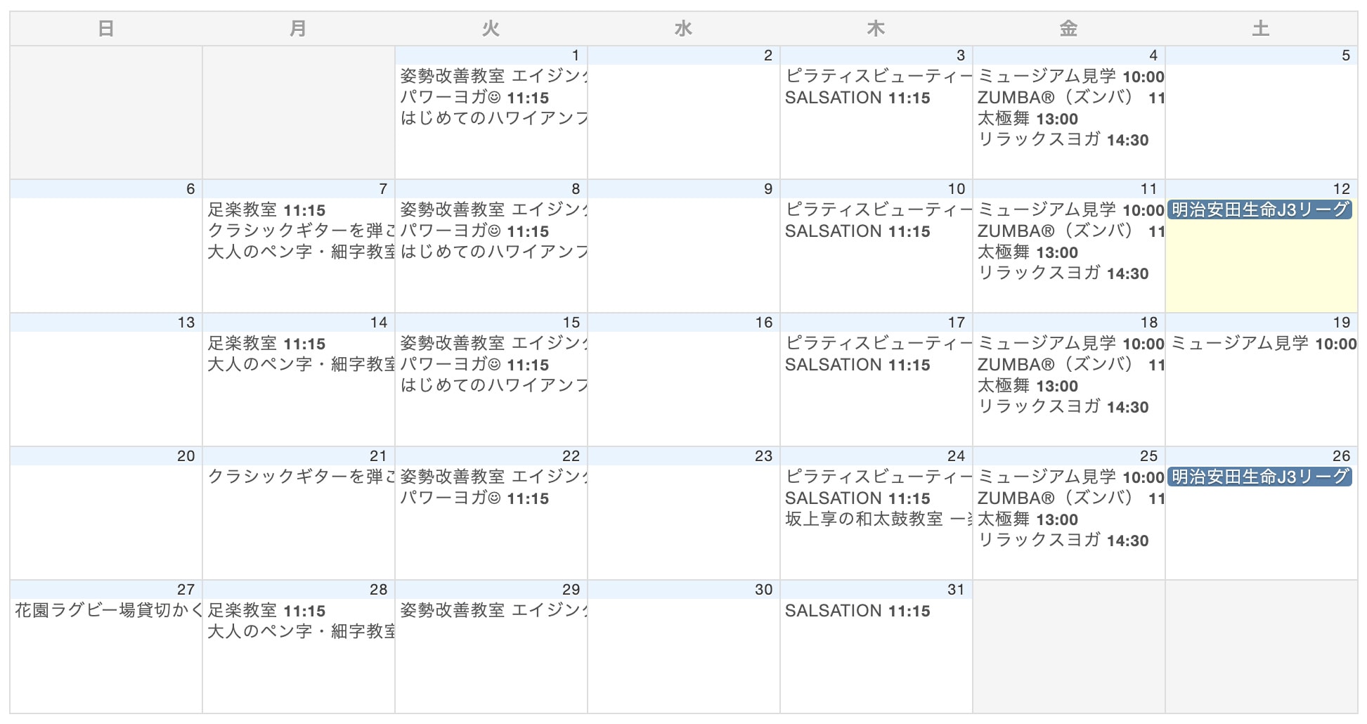 2025年7月のイベントカレンダー